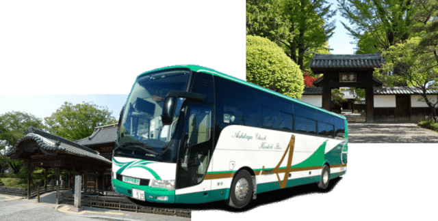 足利中央観光バス 株式会社 公式ホームページ